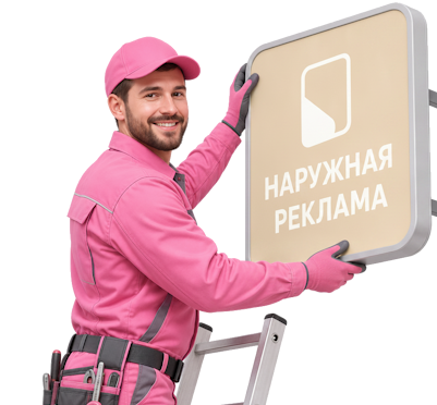 Вас интересует Изготовление и монтаж рекламы на дорожных арках в Темрюке? задайте вопрос